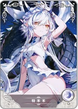 NS-16-020 Tomimi | Arknights